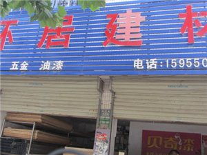 房產(chǎn)建材黃頁 城市聯(lián)盟