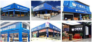 萬象板材打造中國裝飾建材流通行業的航空母艦