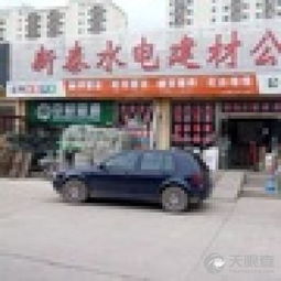 懷來縣沙城億新泰建材商店